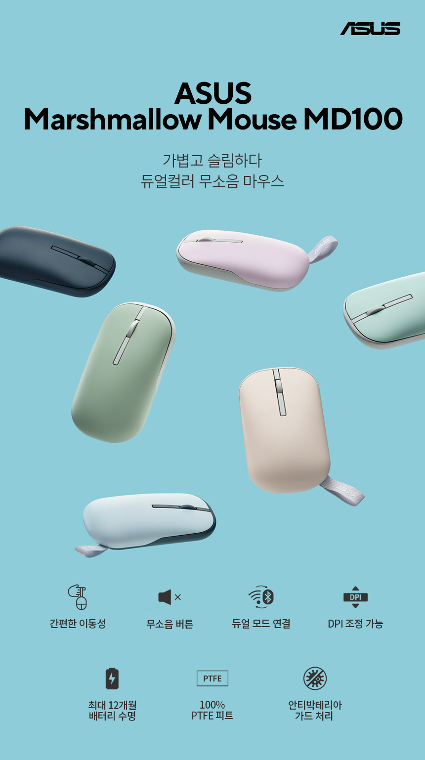 Asus MD100 Marshmallow Wireless Mouse - Wireless, Bluetooth 5.0 and RF 2.4GHz with Dongle Support Connectivity, 10m RF Distance, Optical Tracking, 1600dpi Resolution, 1x AA Battey